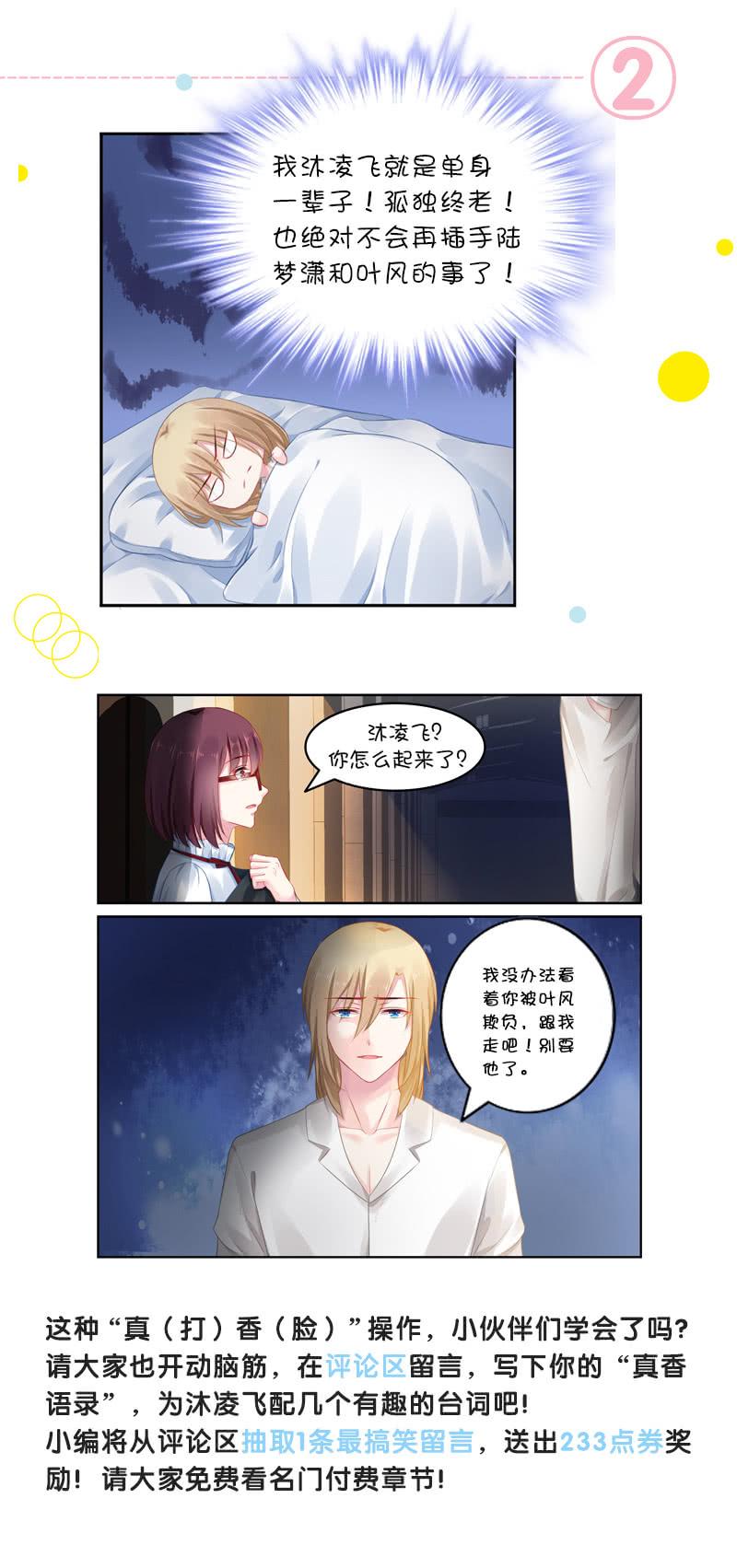 136.喜欢上她了吗？-第143话
