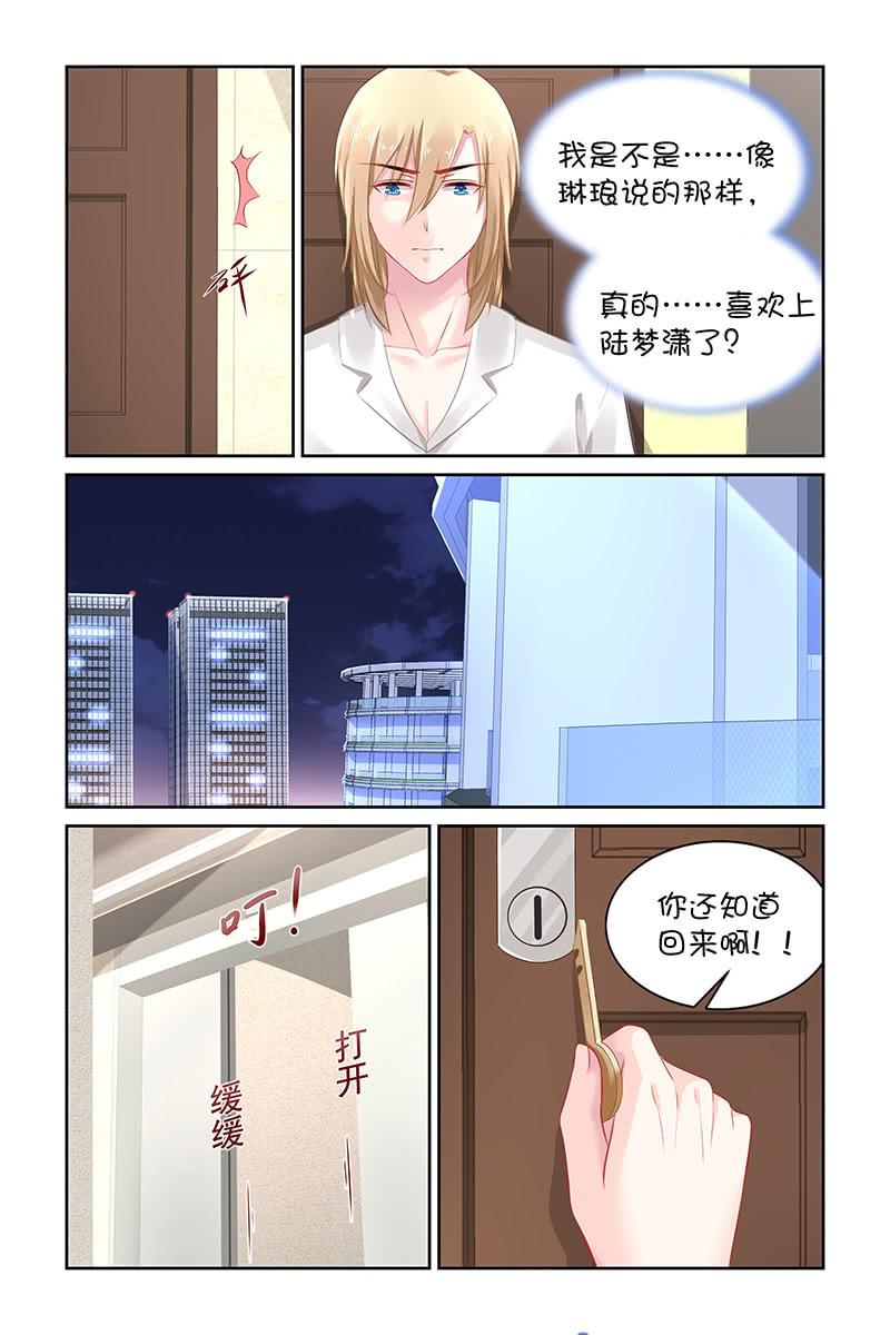 136.喜欢上她了吗？-第143话