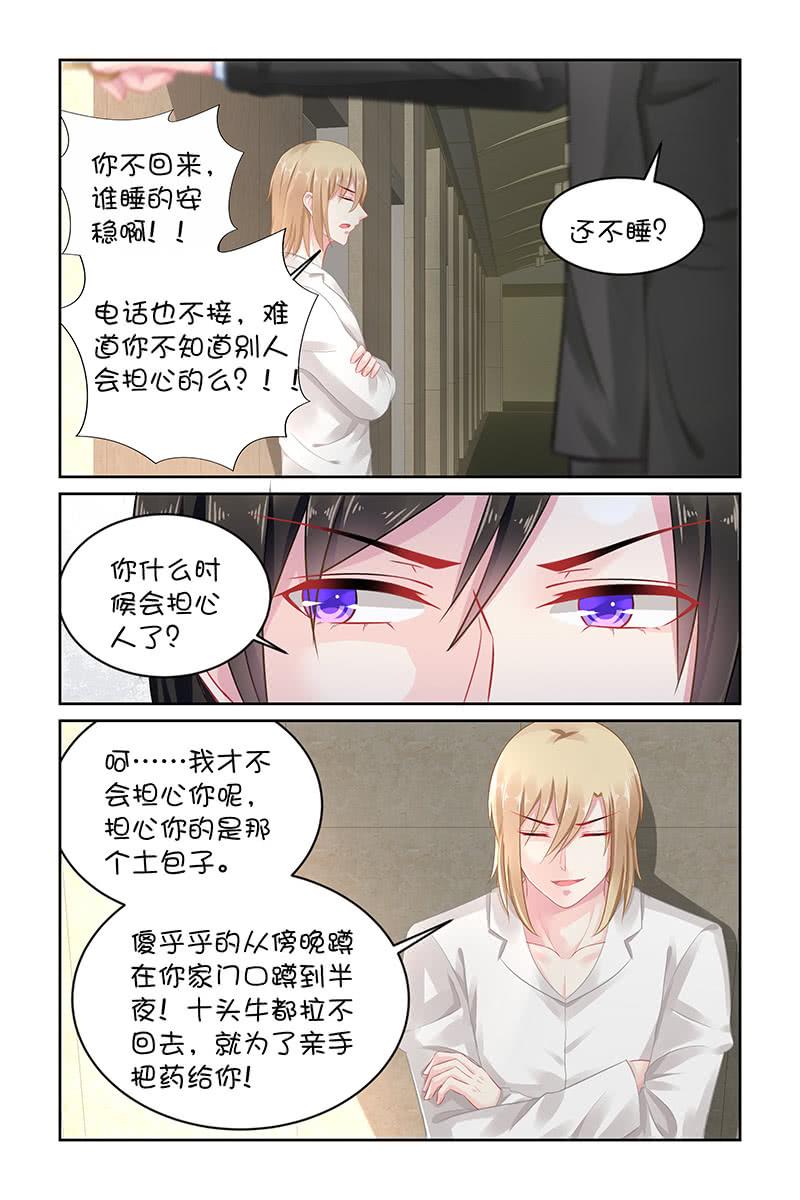 136.喜欢上她了吗？-第143话