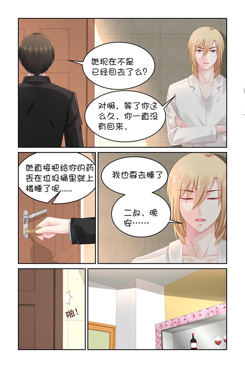136.喜欢上她了吗？-第143话