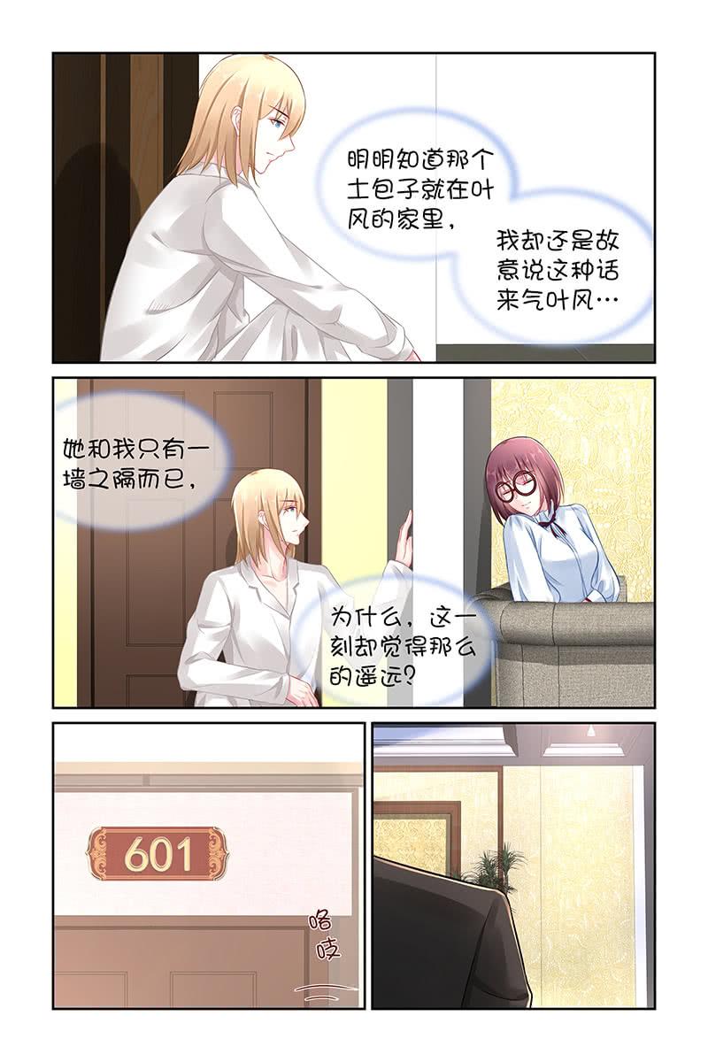 136.喜欢上她了吗？-第143话