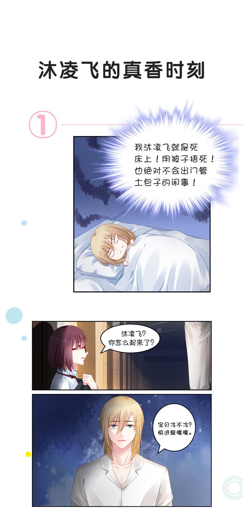 136.喜欢上她了吗？-第143话