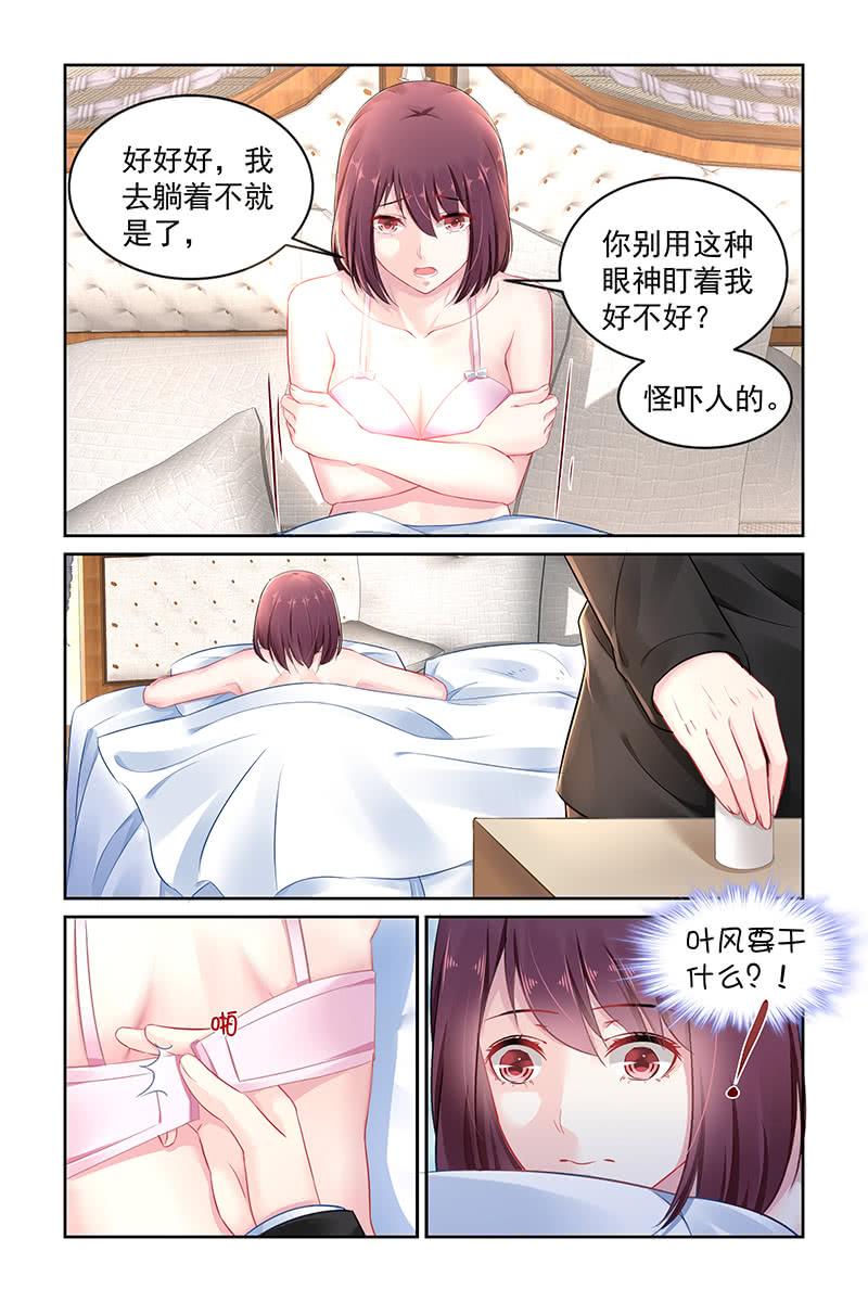 138 上药-第145话