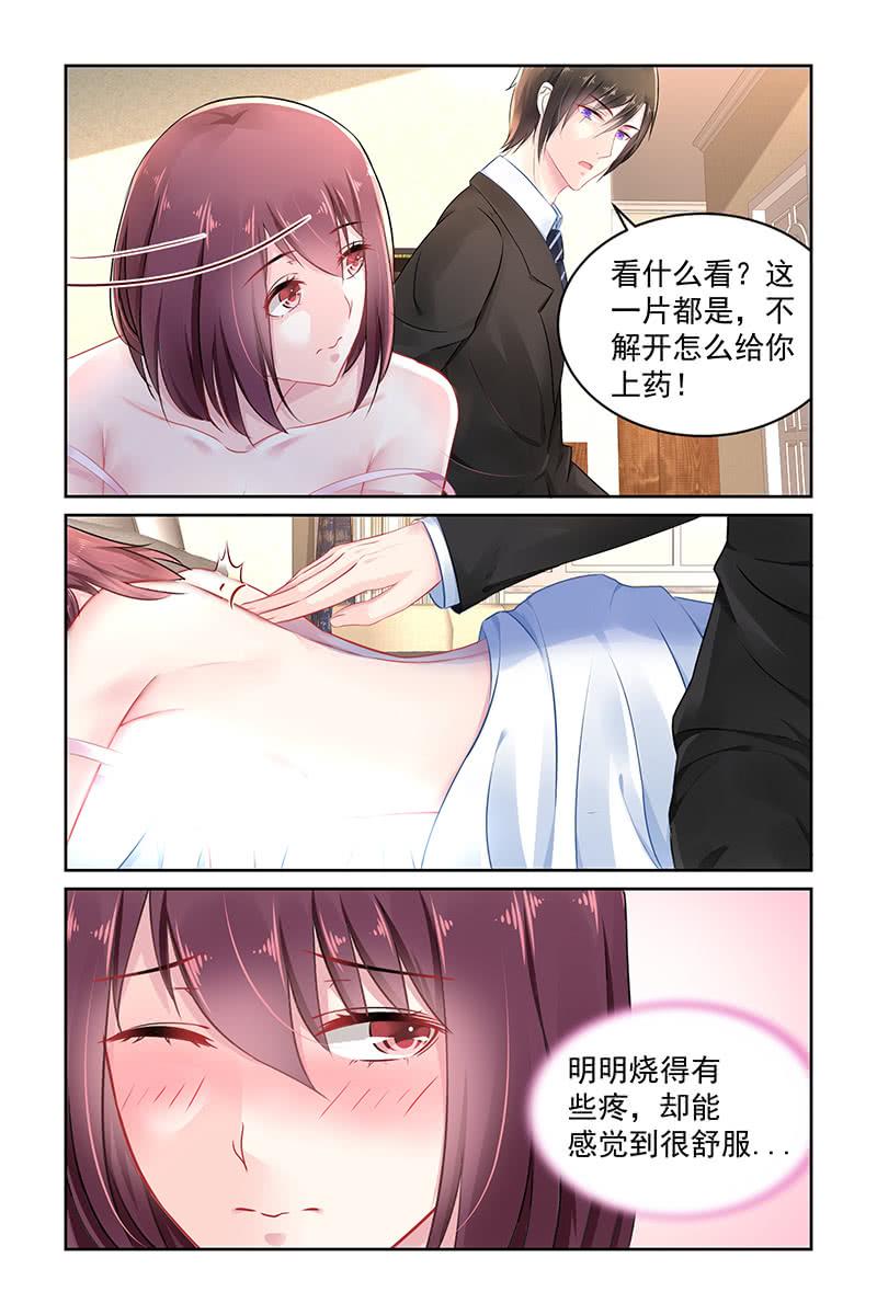 138 上药-第145话