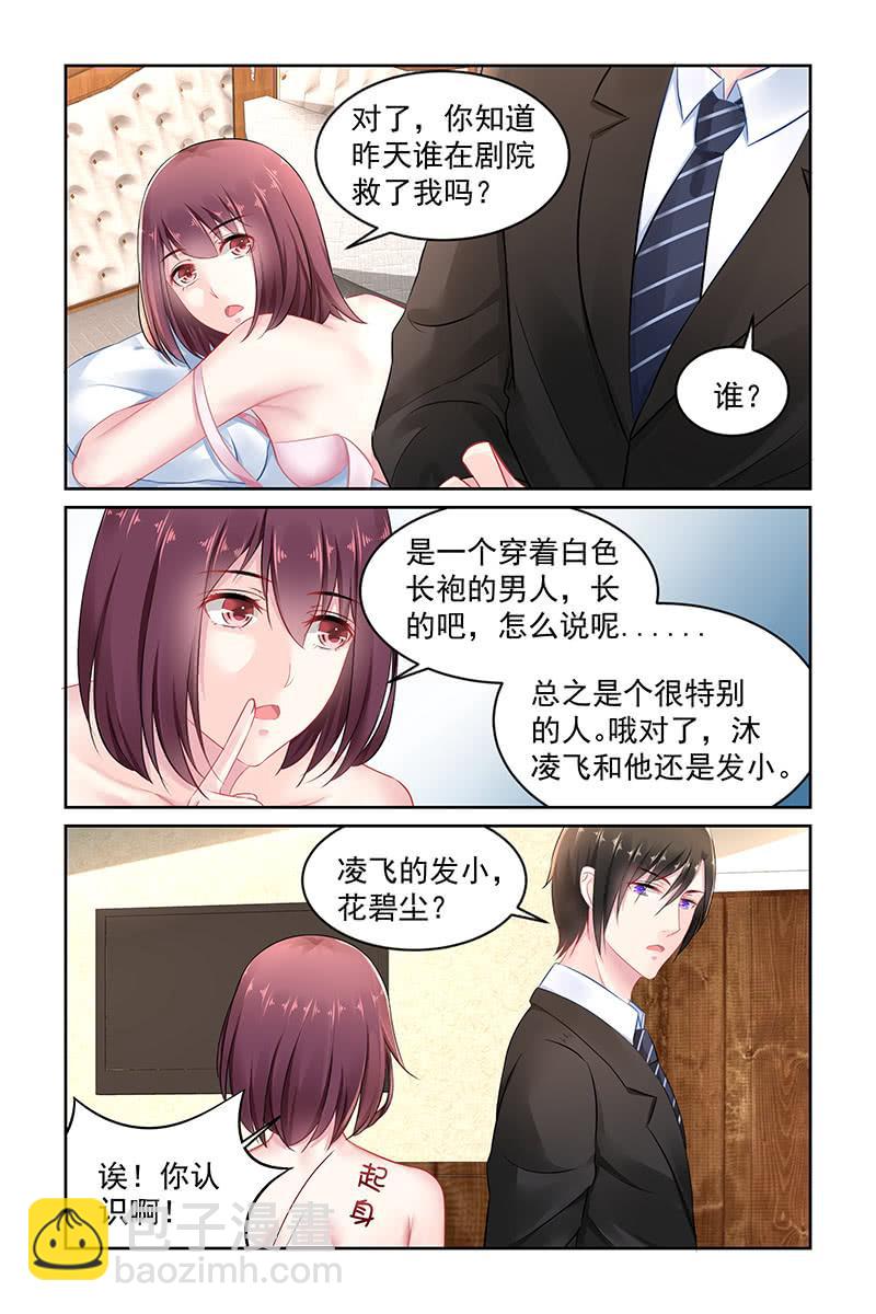 138 上药-第145话