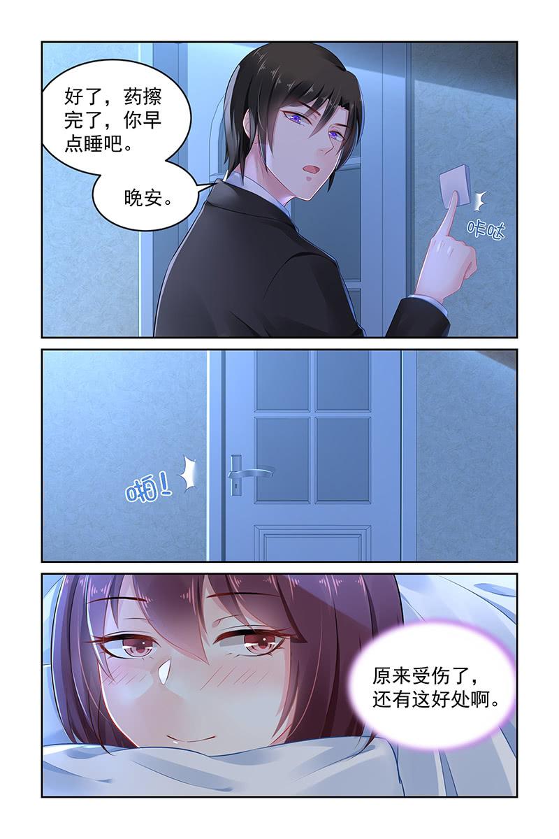 138 上药-第145话