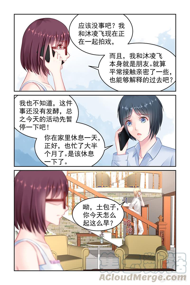 140.股份转让？！-第147话