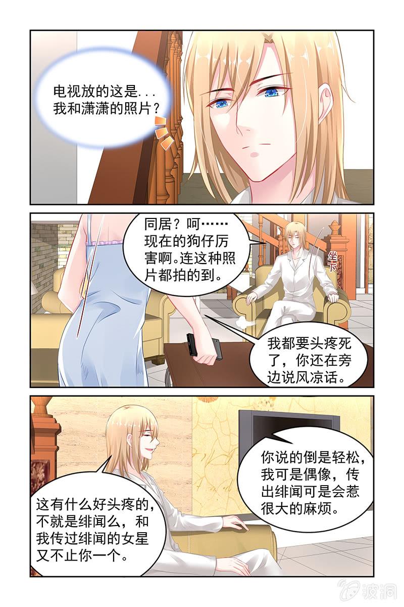 140.股份转让？！-第147话