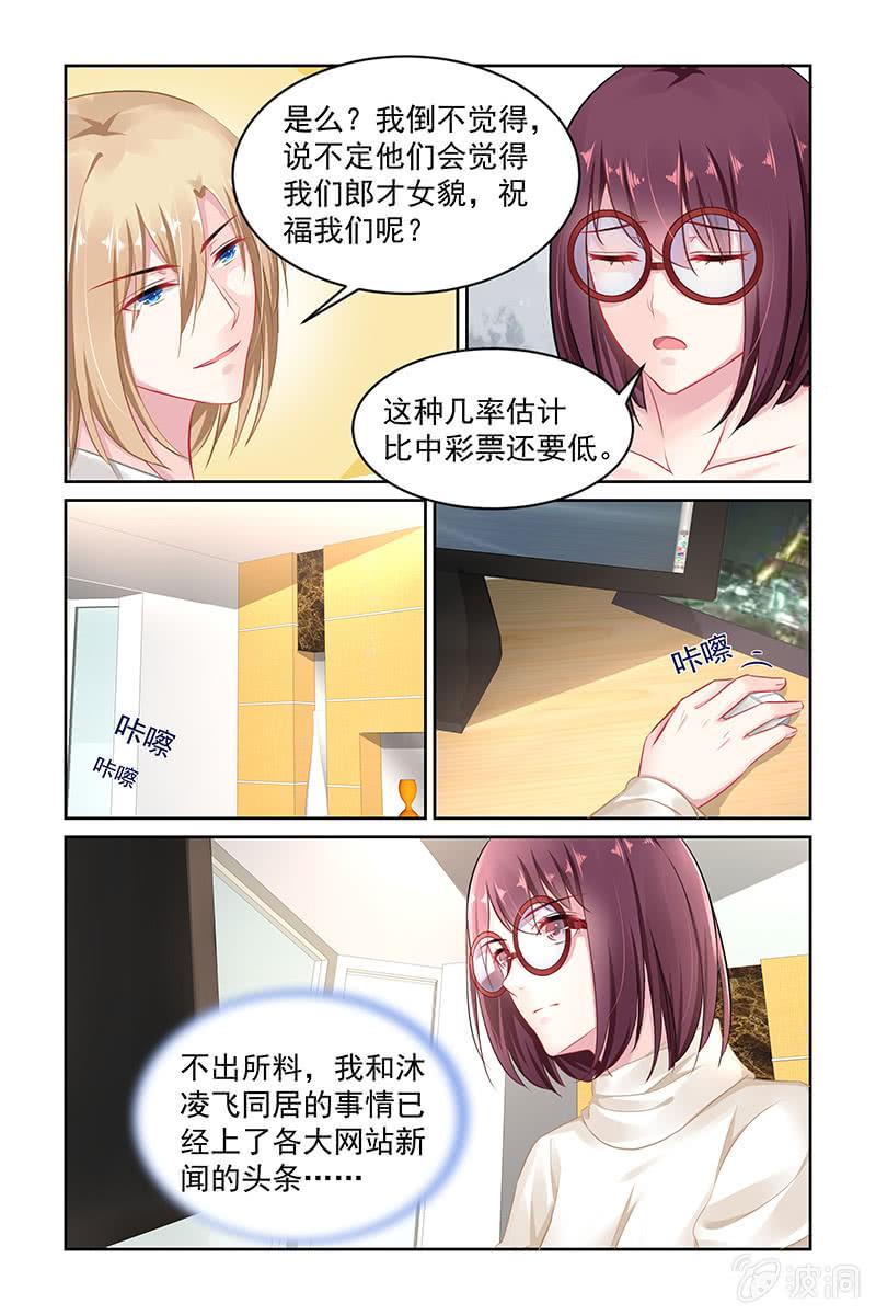 140.股份转让？！-第147话