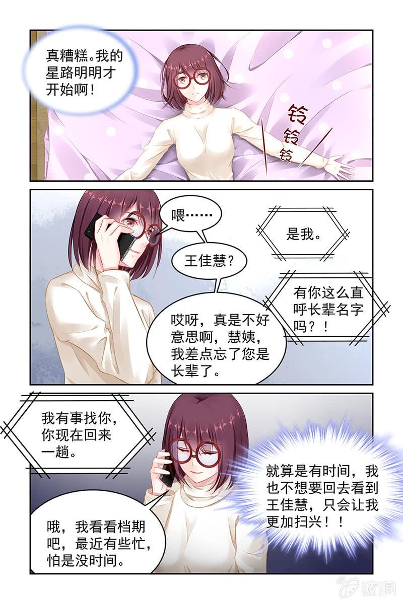140.股份转让？！-第147话