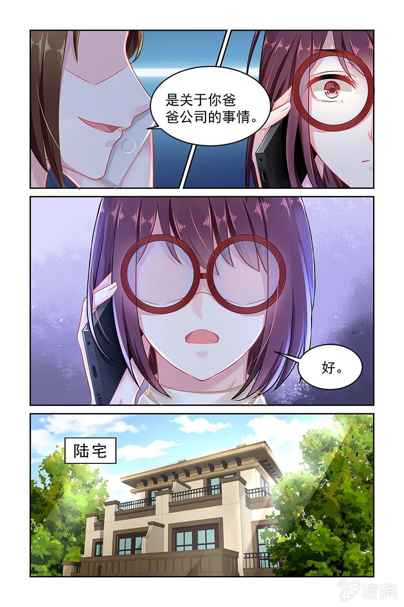 140.股份转让？！-第147话