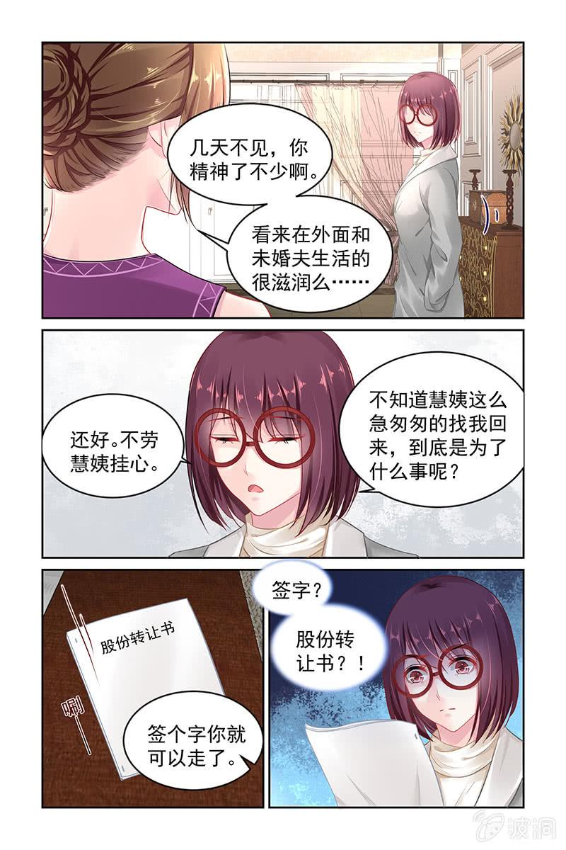 140.股份转让？！-第147话