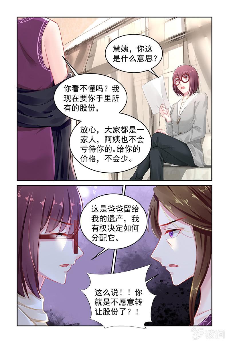 140.股份转让？！-第147话