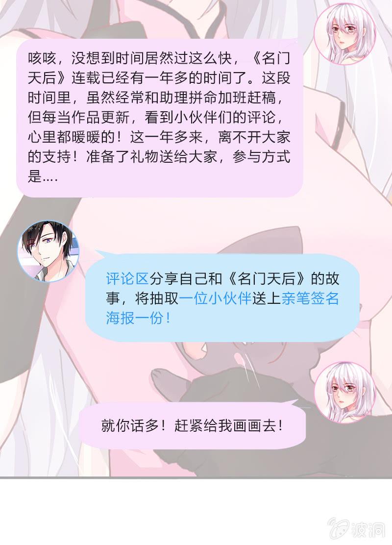 142.不要再重蹈覆辙-第149话