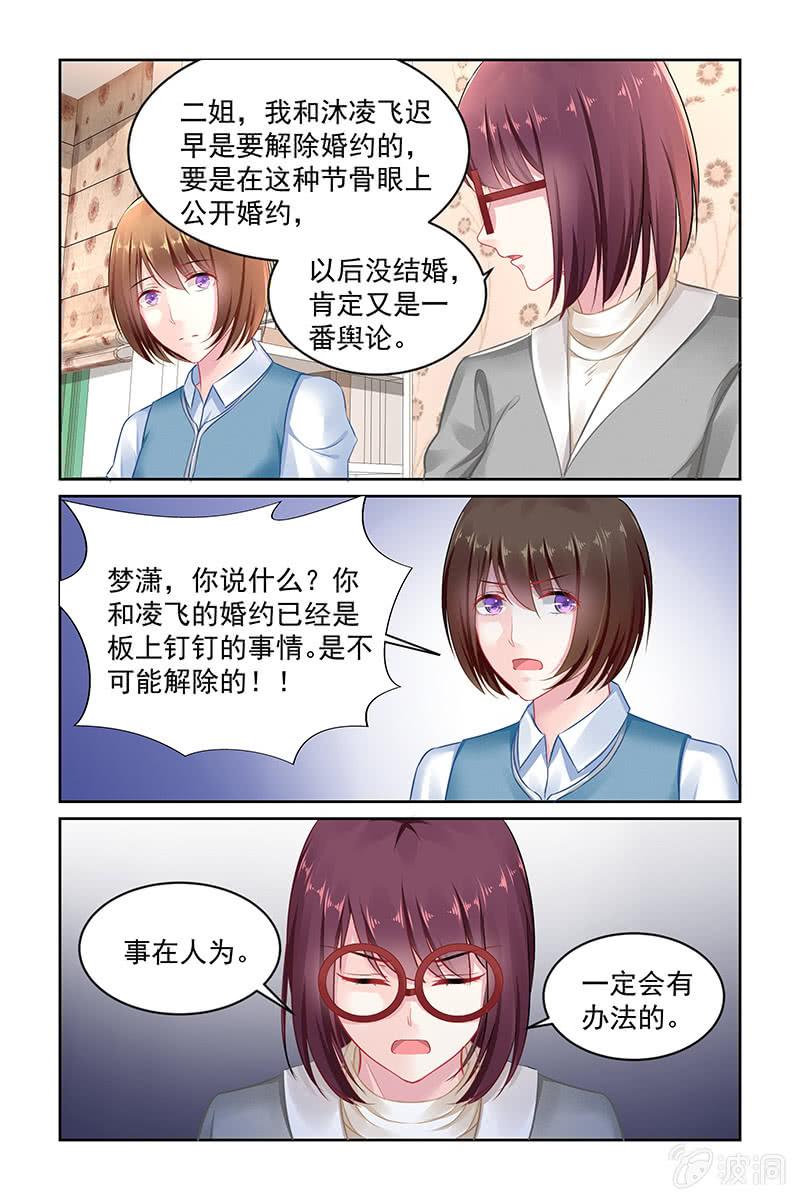 142.不要再重蹈覆辙-第149话