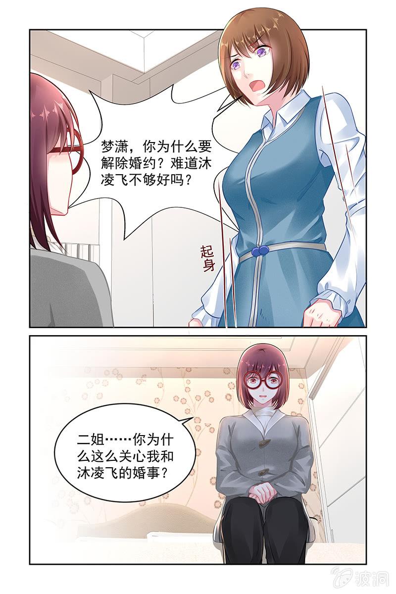 142.不要再重蹈覆辙-第149话