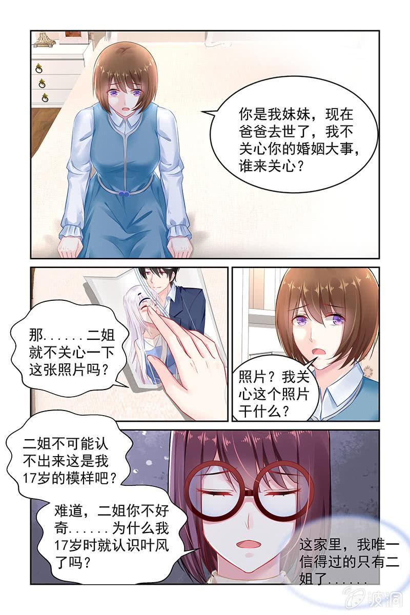 142.不要再重蹈覆辙-第149话