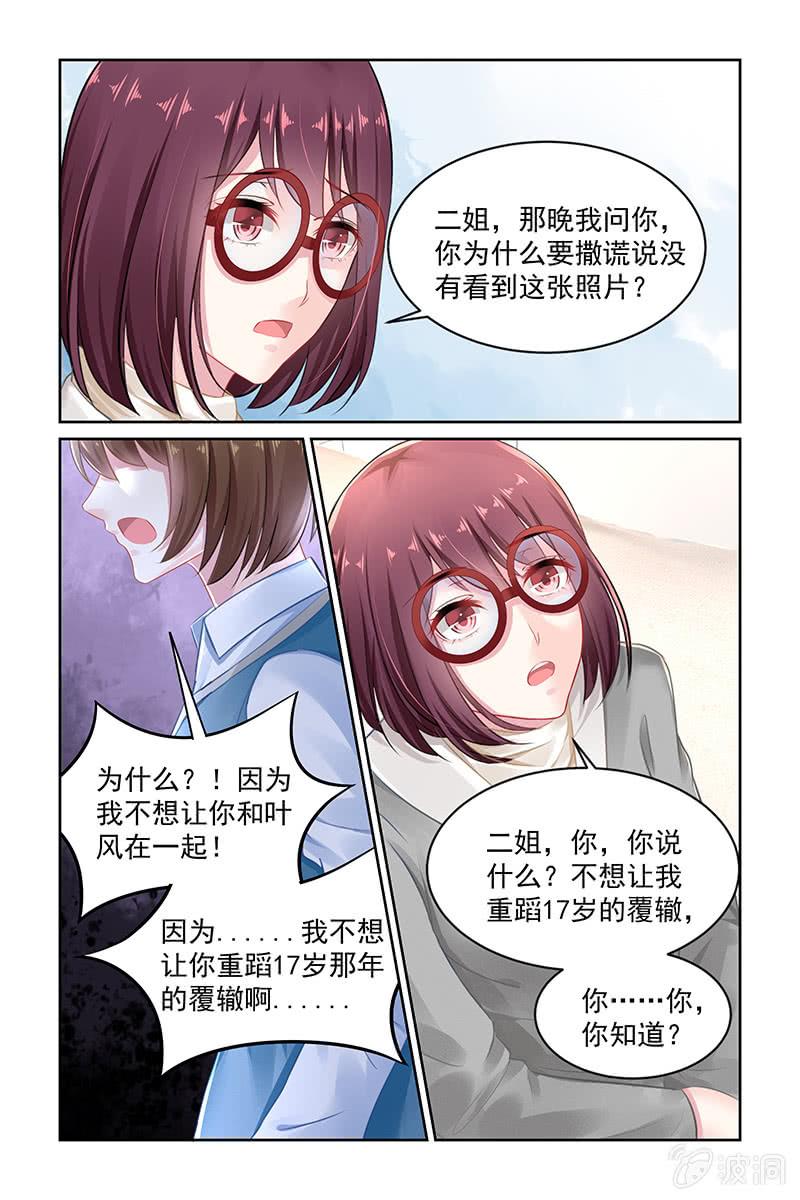 142.不要再重蹈覆辙-第149话