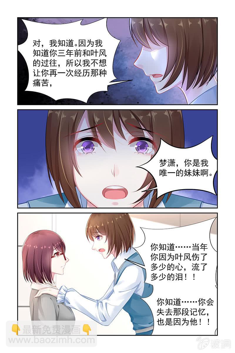 142.不要再重蹈覆辙-第149话