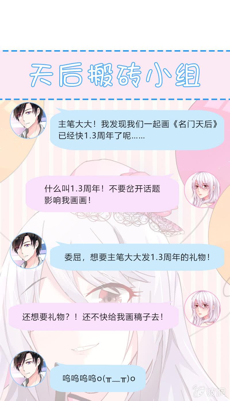 142.不要再重蹈覆辙-第149话