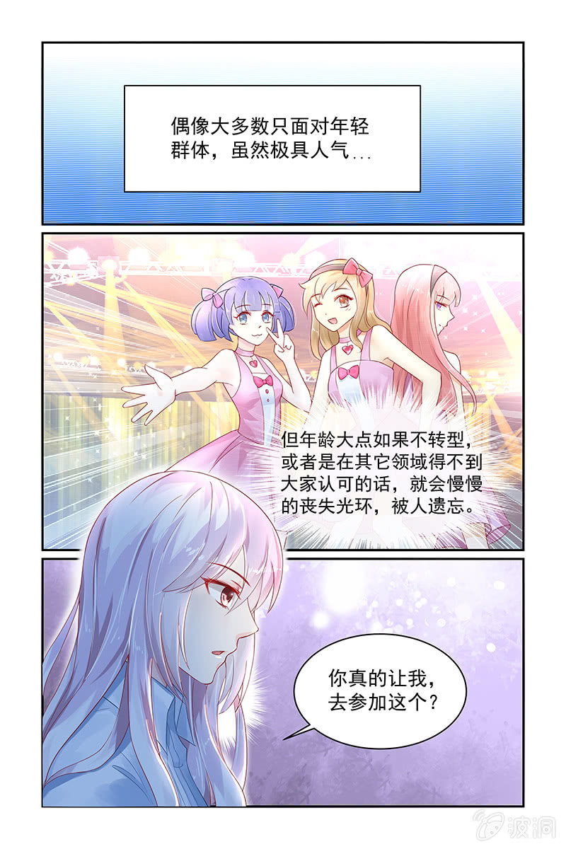 17.答谢-第17话