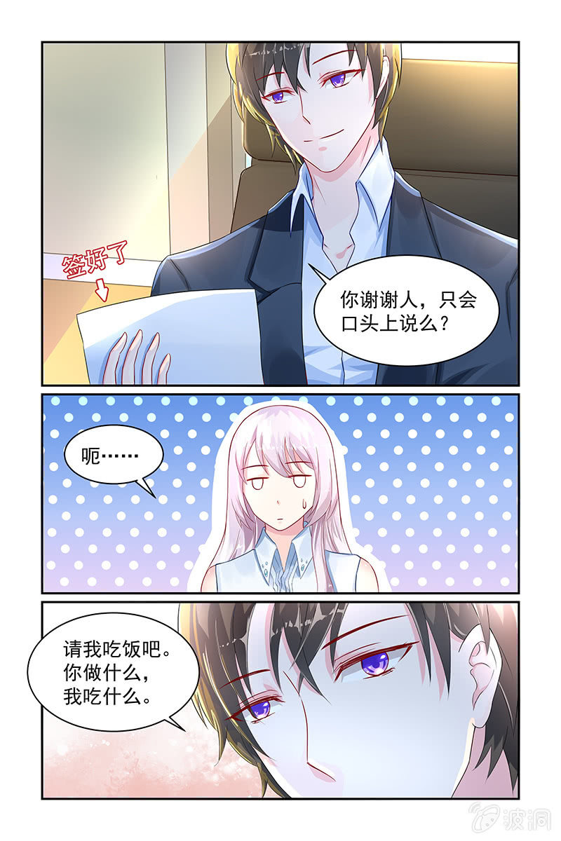 17.答谢-第17话