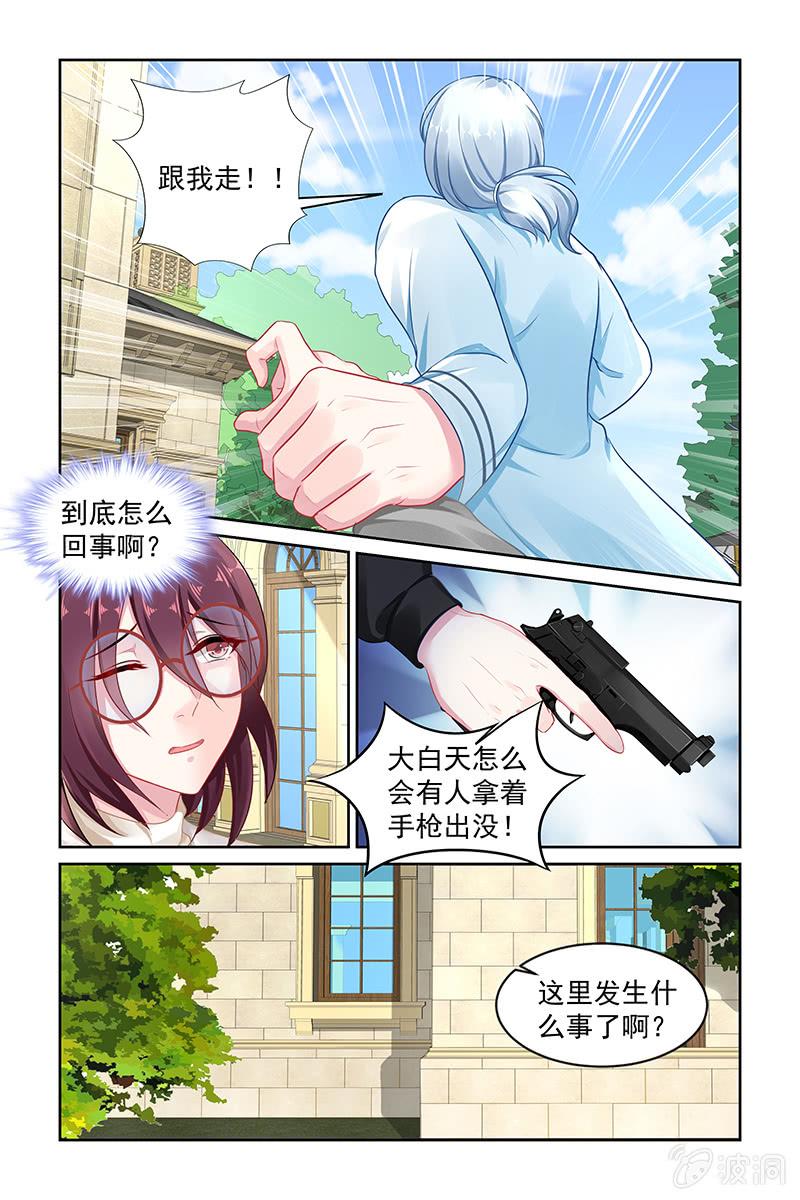 144.我来当诱饵！-第151话
