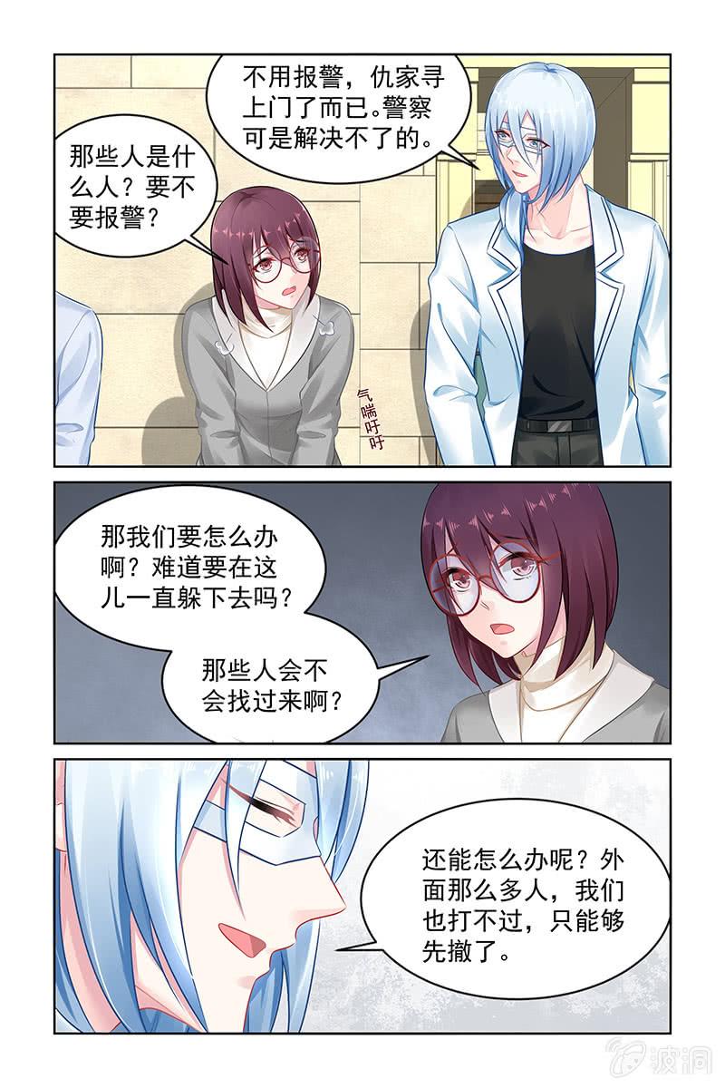 144.我来当诱饵！-第151话