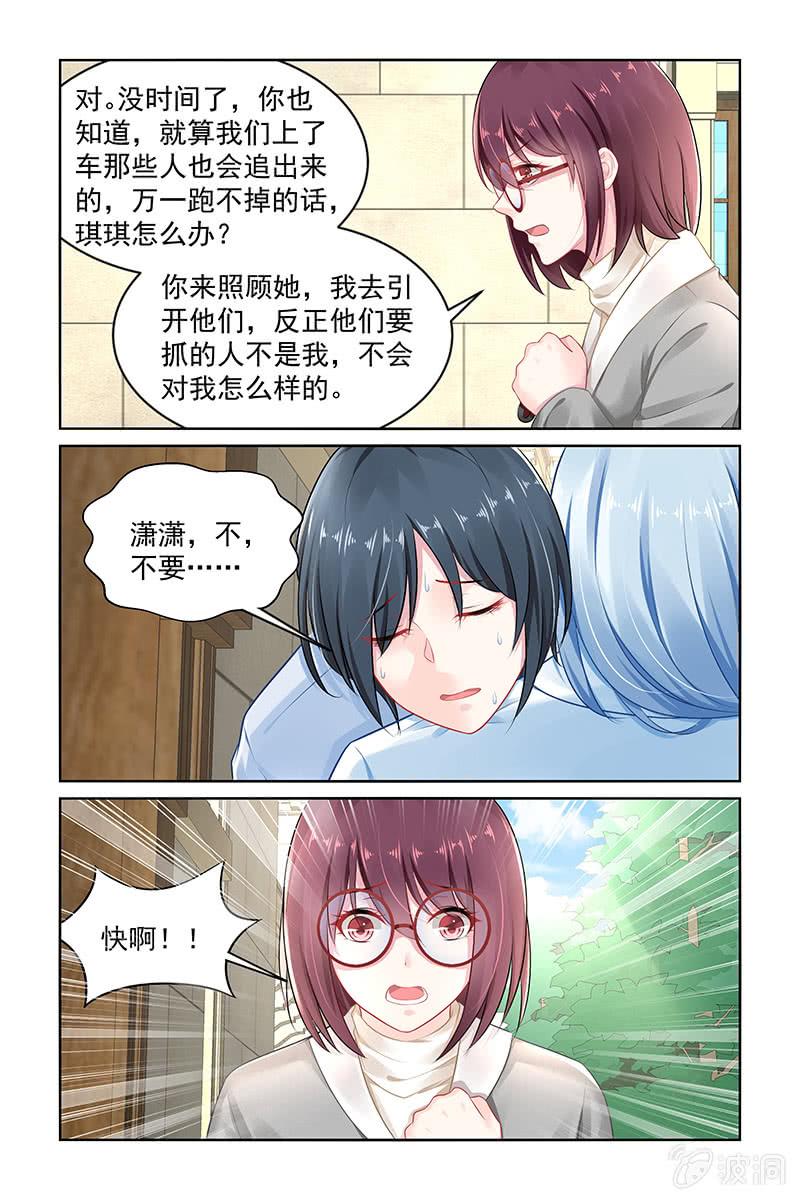 144.我来当诱饵！-第151话
