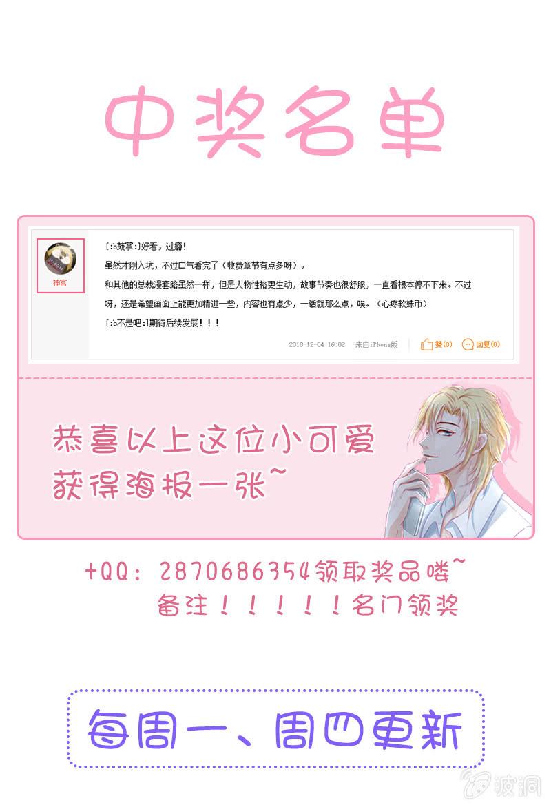 144.我来当诱饵！-第151话