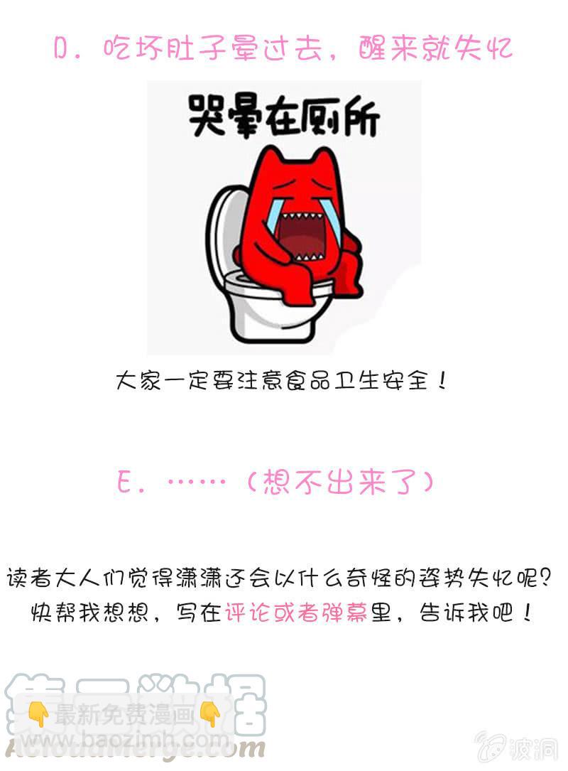 146.跟我交往吧-第153话