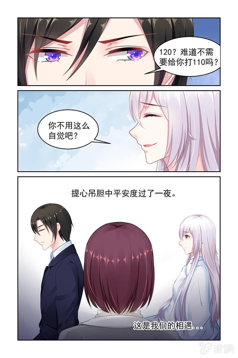 146.跟我交往吧-第153话