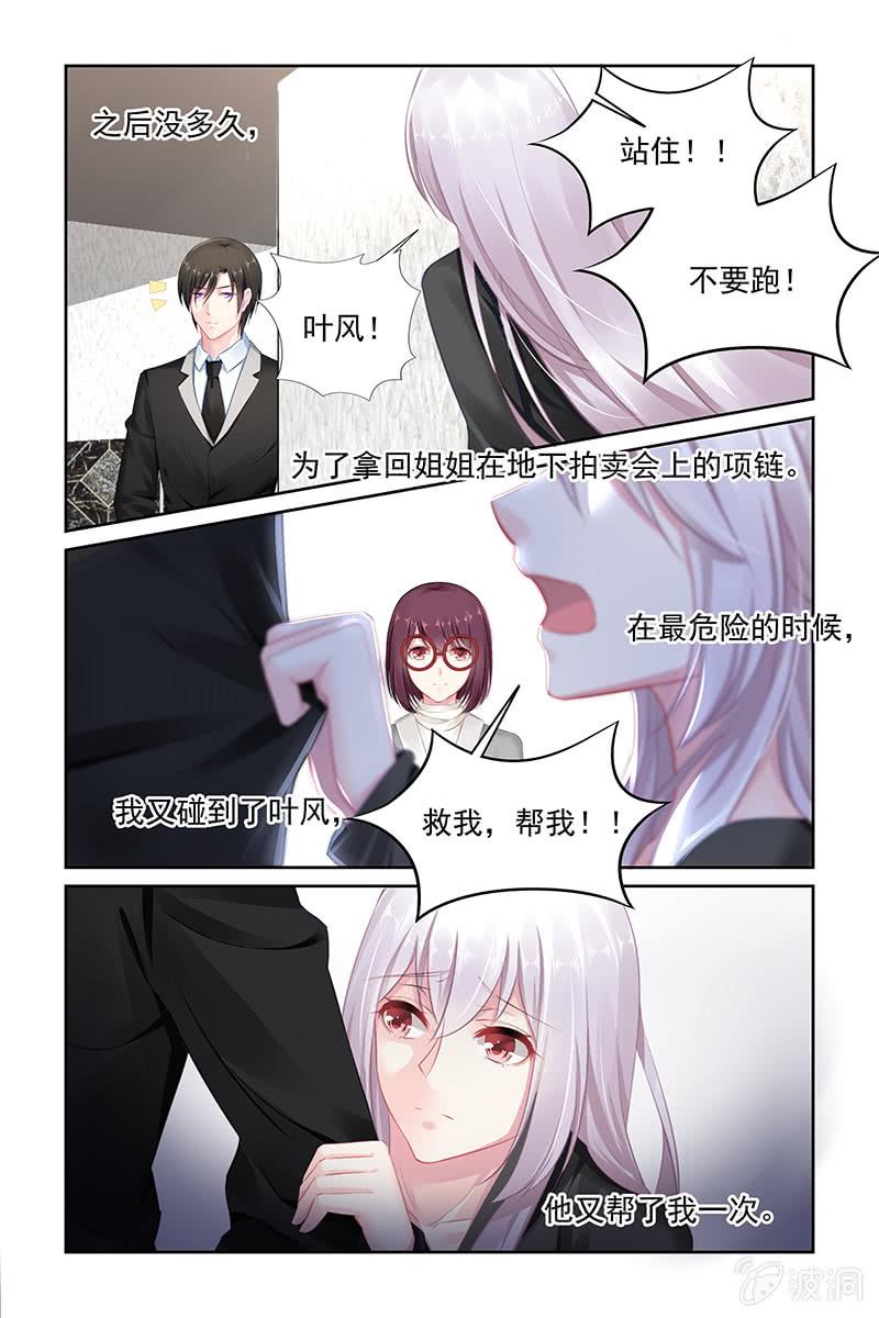 146.跟我交往吧-第153话