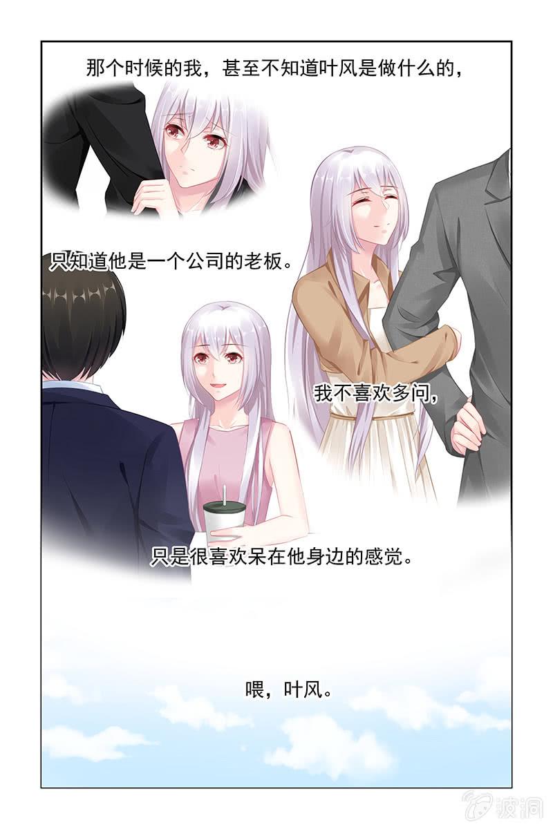 146.跟我交往吧-第153话