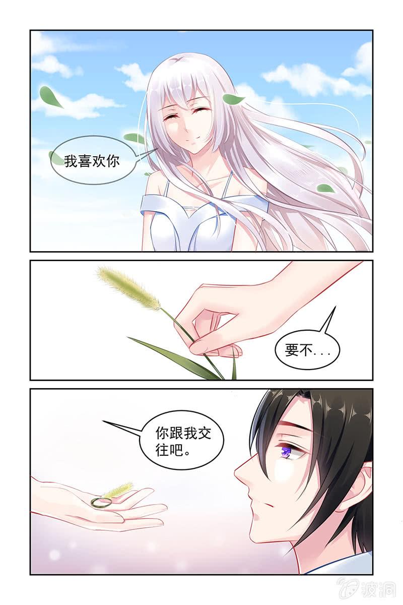 146.跟我交往吧-第153话