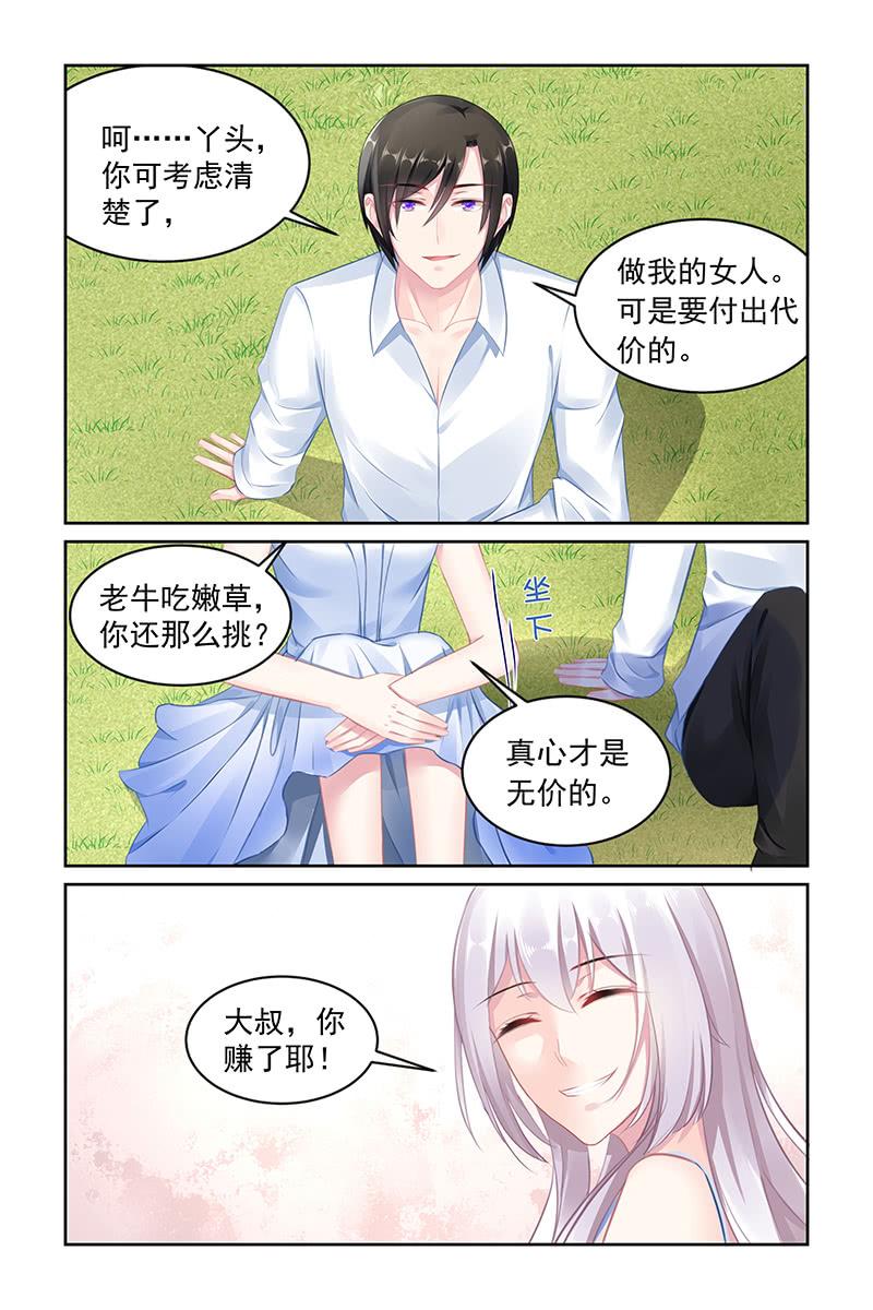 146.跟我交往吧-第153话