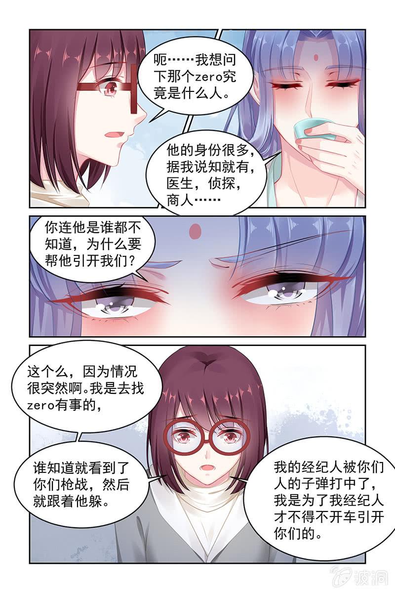 148.zero的身份-第155话