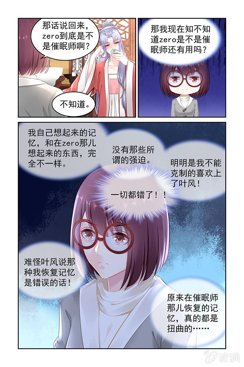 148.zero的身份-第155话