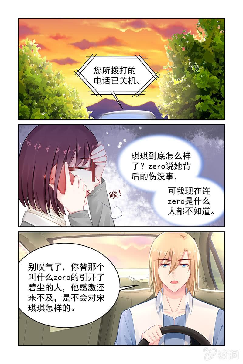 148.zero的身份-第155话