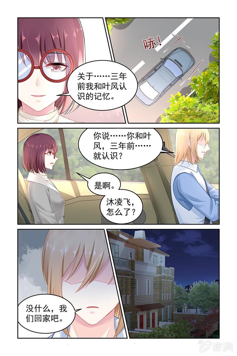 148.zero的身份-第155话