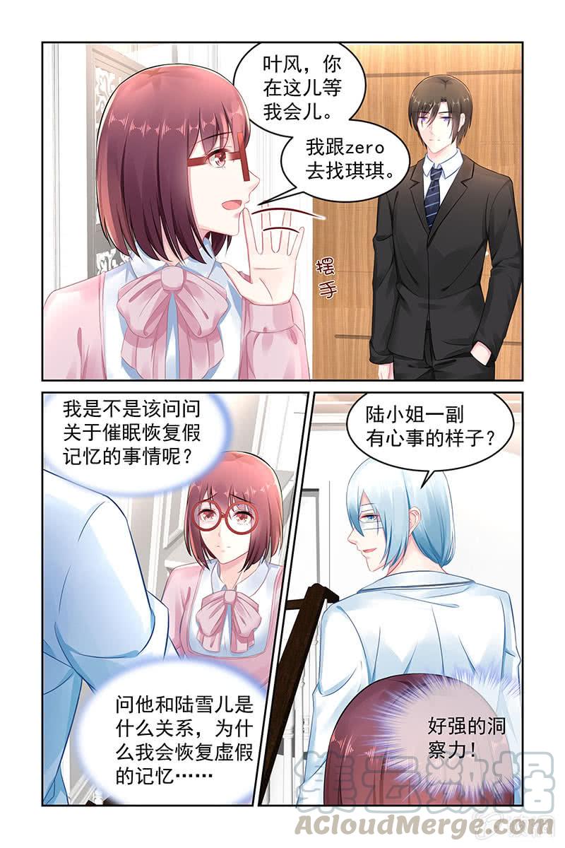 150.如何感谢你呢-第157话
