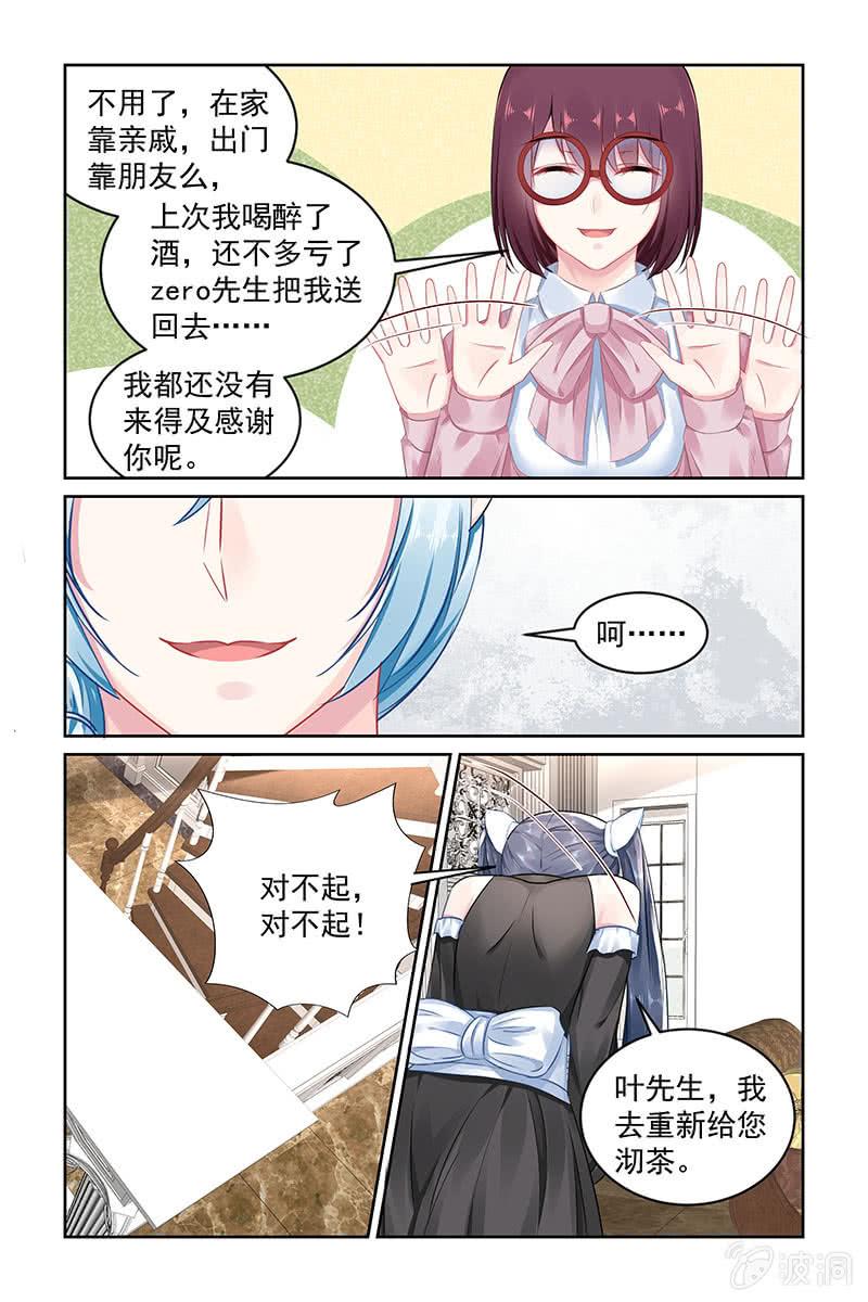 150.如何感谢你呢-第157话