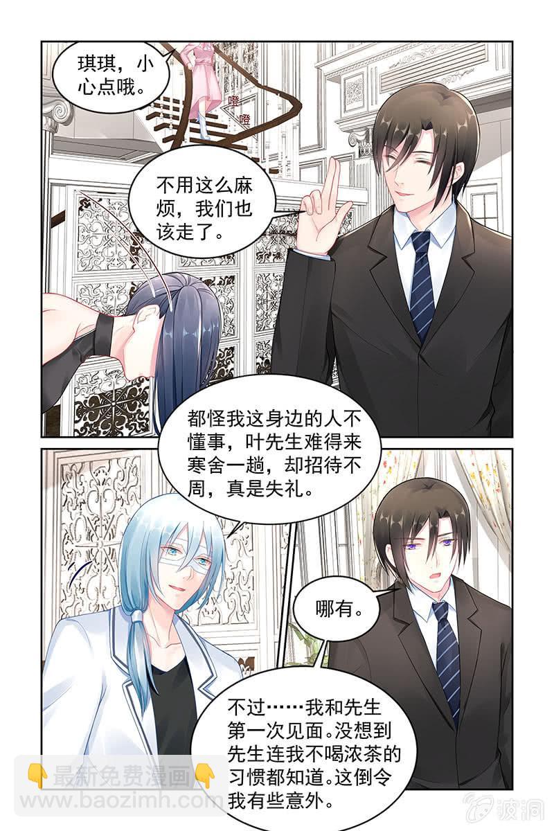150.如何感谢你呢-第157话