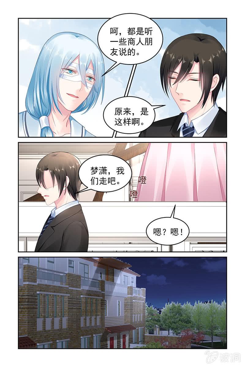 150.如何感谢你呢-第157话