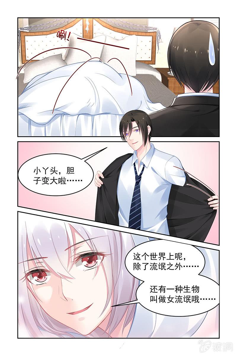 150.如何感谢你呢-第157话