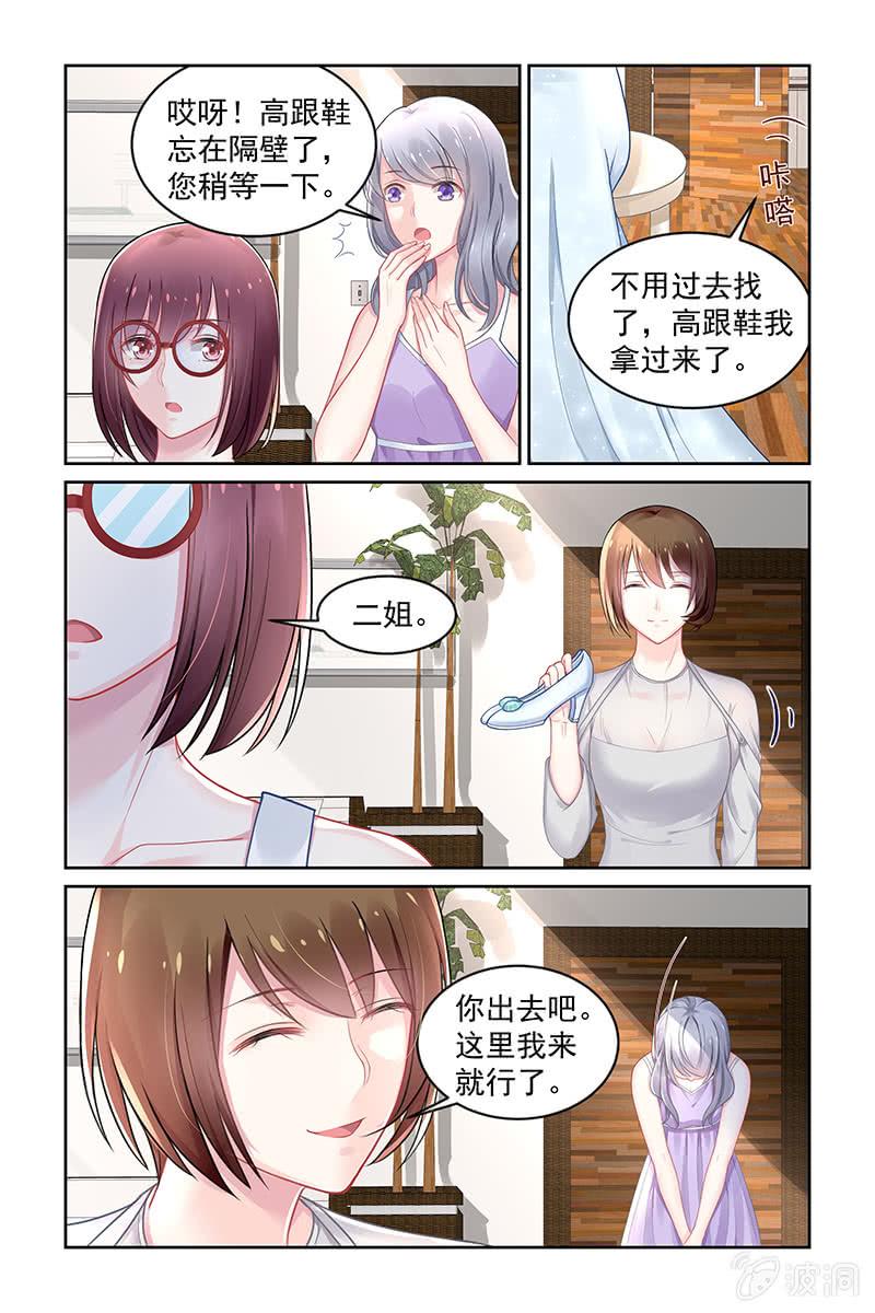 152.怎么值得我喜欢-第159话
