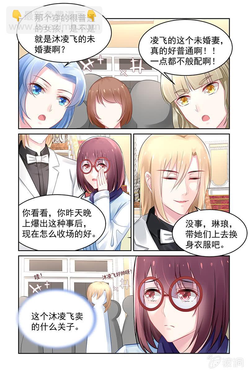 152.怎么值得我喜欢-第159话