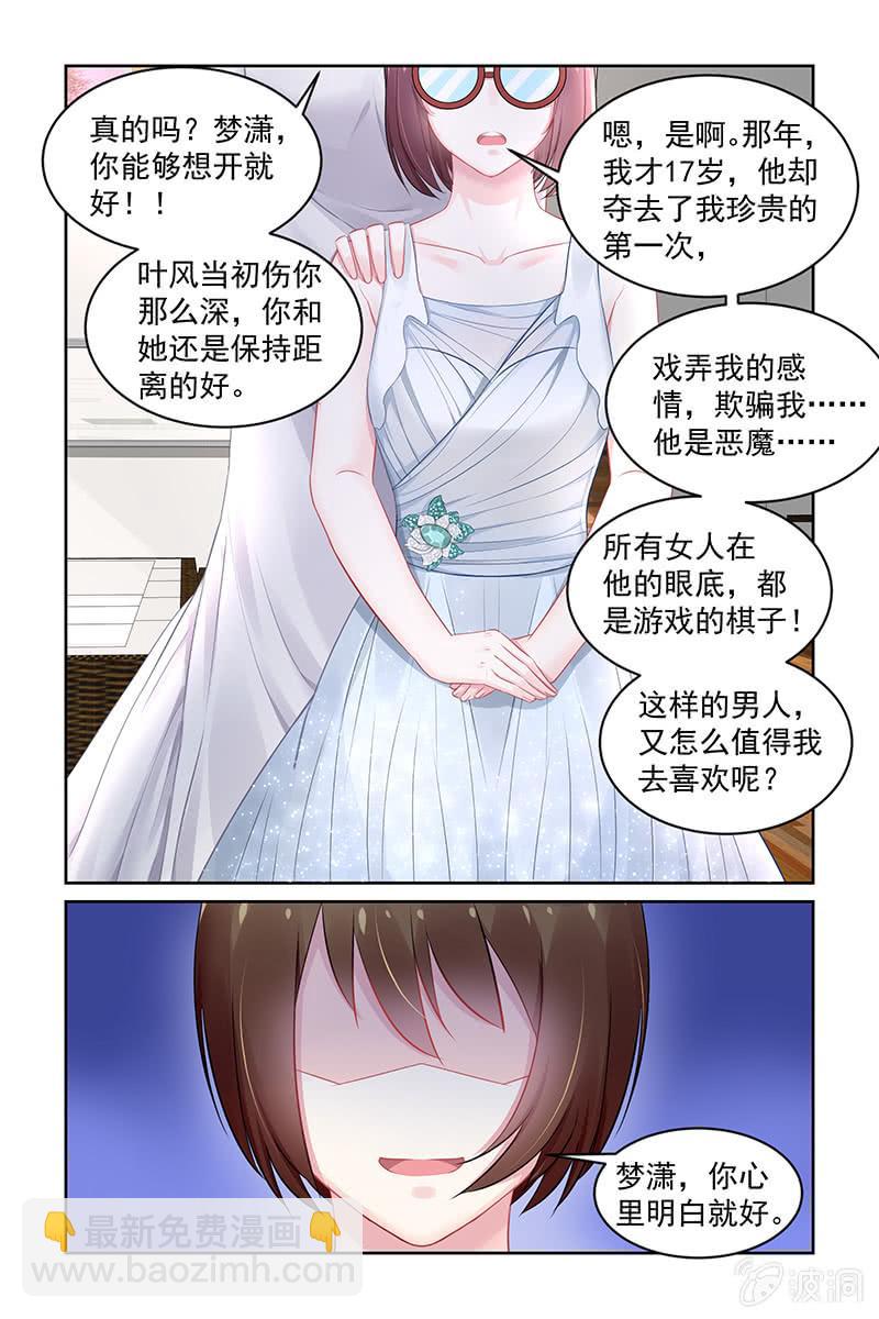 152.怎么值得我喜欢-第159话