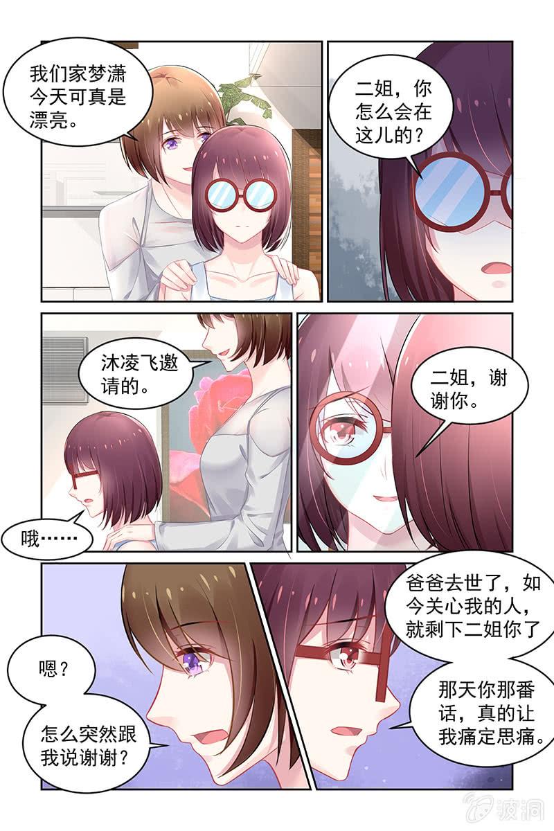 152.怎么值得我喜欢-第159话
