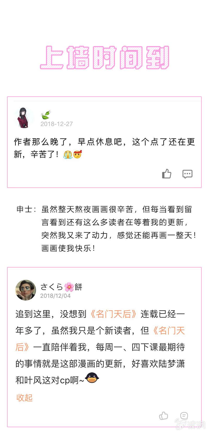 152.怎么值得我喜欢-第159话